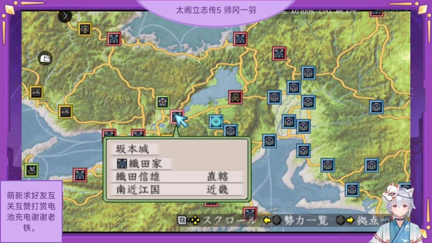 太阁立志传5山城传