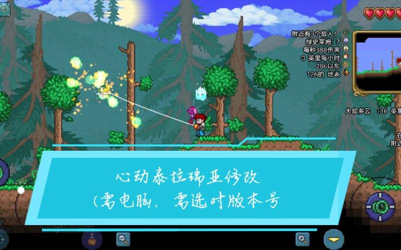 泰拉瑞亚心动版汉化免费给力版图标