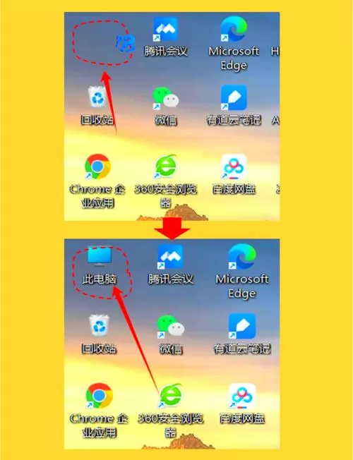 桌面上有个空白窗口怎么关闭图标
