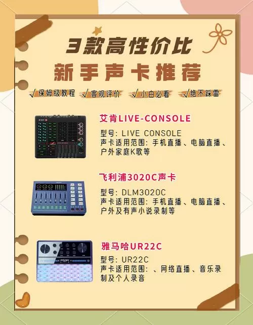 声卡一般用几年图标
