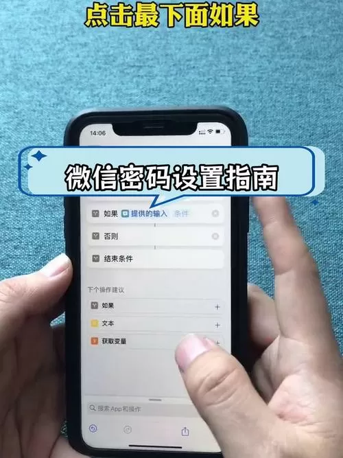 苹果手机怎么设置微信加密图标