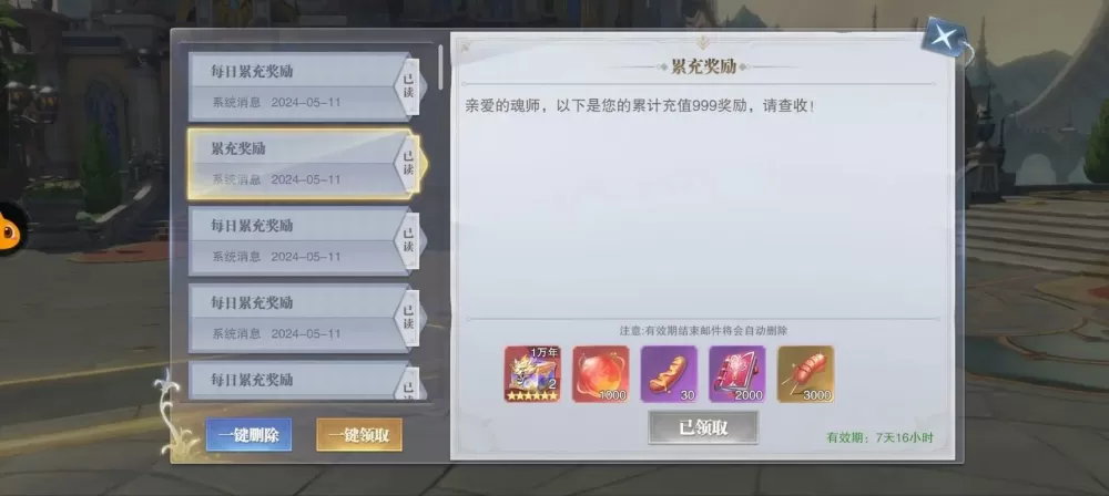 斗罗大陆魂师对决什么时候上线红包版