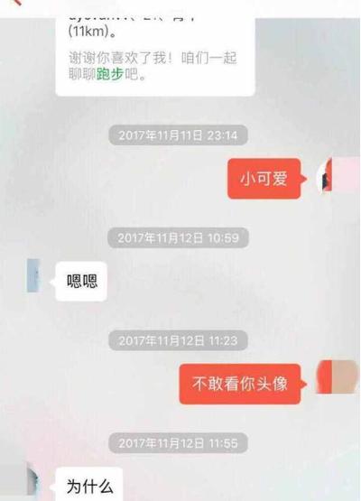 探聊是干什么的