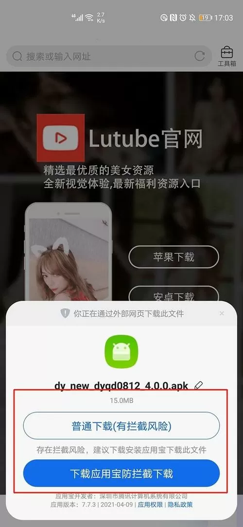 lutube轻量版官方入口