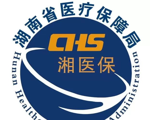 湖南省社保认证