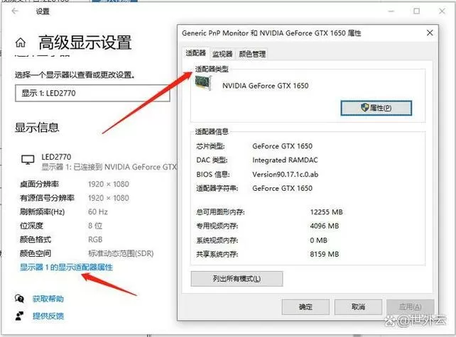 怎么看电脑显卡信息图标