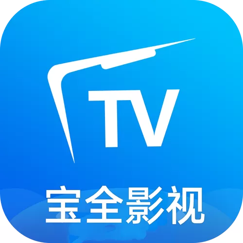 影视盒子软件哪个好用图标