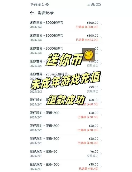 迷你世界怎么充值