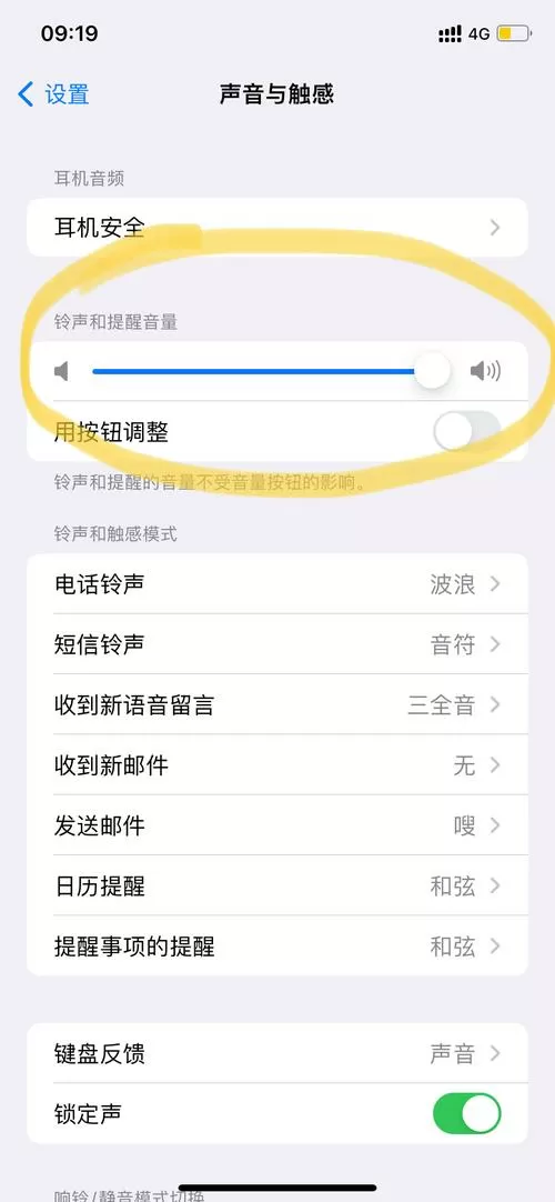 手机短信提示音铃声没有了怎么办图标