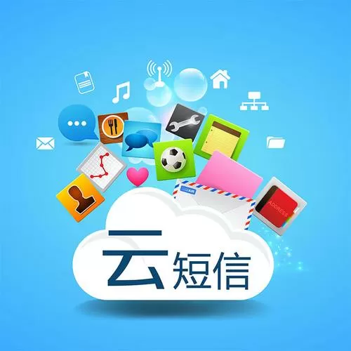 云短信平台图标