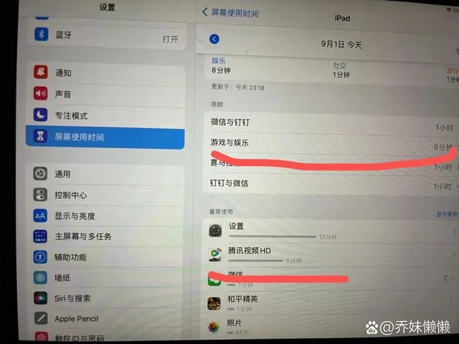 ipad怎么查使用时间查询