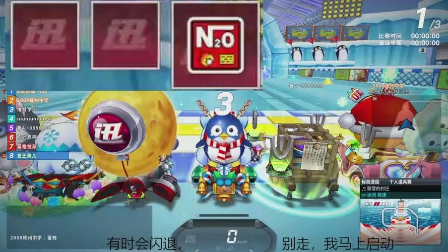 跑跑卡丁车辅助