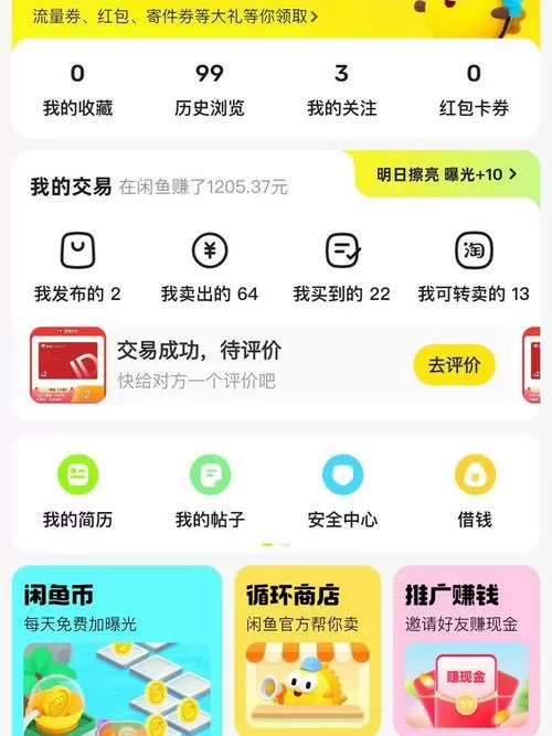 摸摸鱼红包版