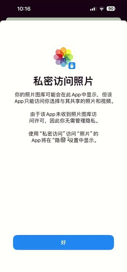 私密相册照片不见了怎么办