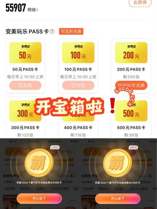 趣宝箱开宝箱赚钱
