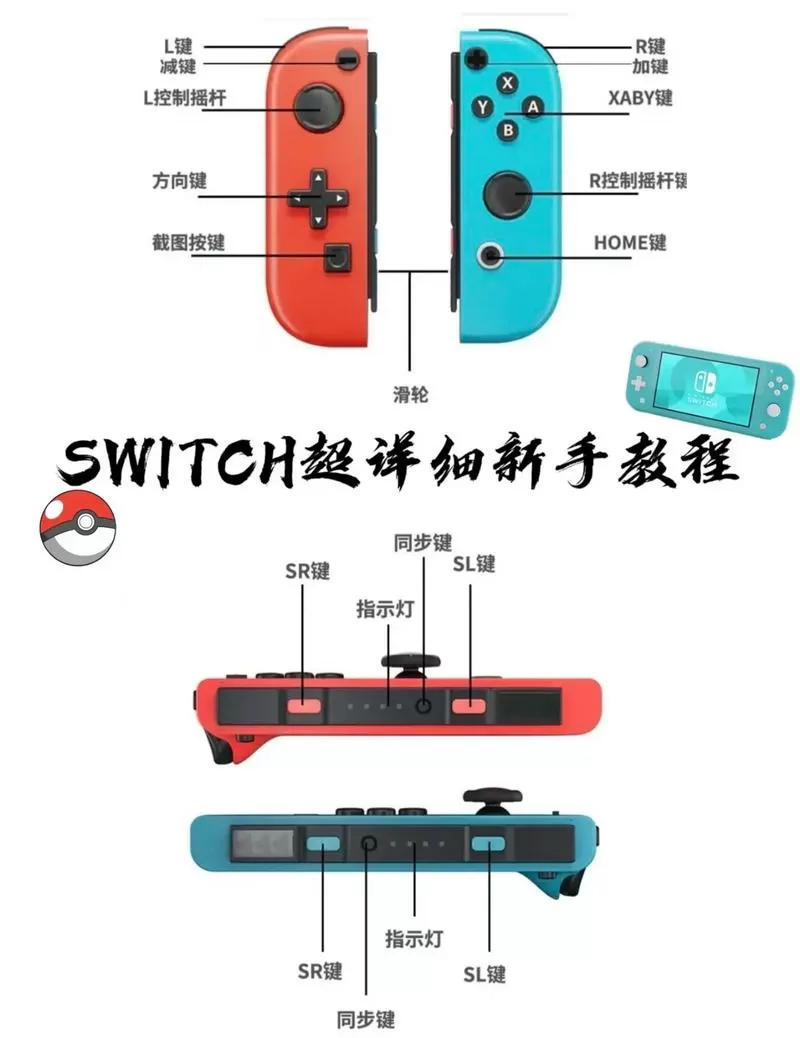 switch一个主机能连几个手柄图标