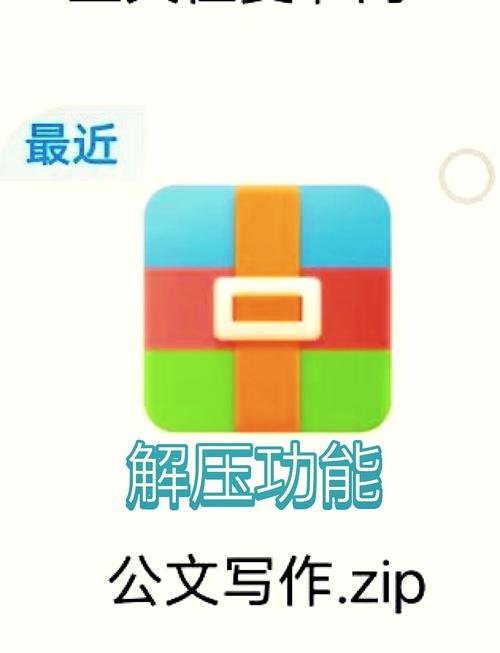 网盘下载后如何解压安装到桌面上面图标