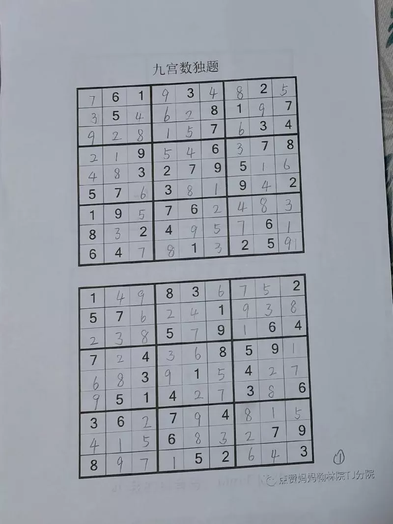 数独入门级100题及答案图标