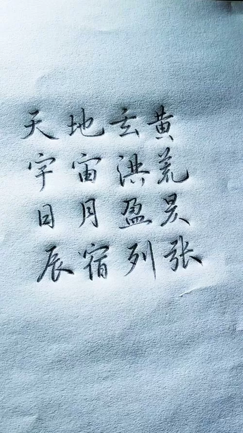 天地玄黄宇宙洪荒日月盈图标
