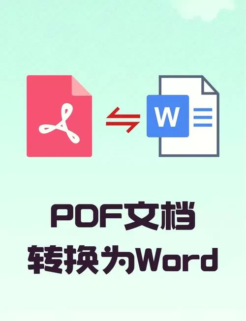 在线文档转换器免费版图标