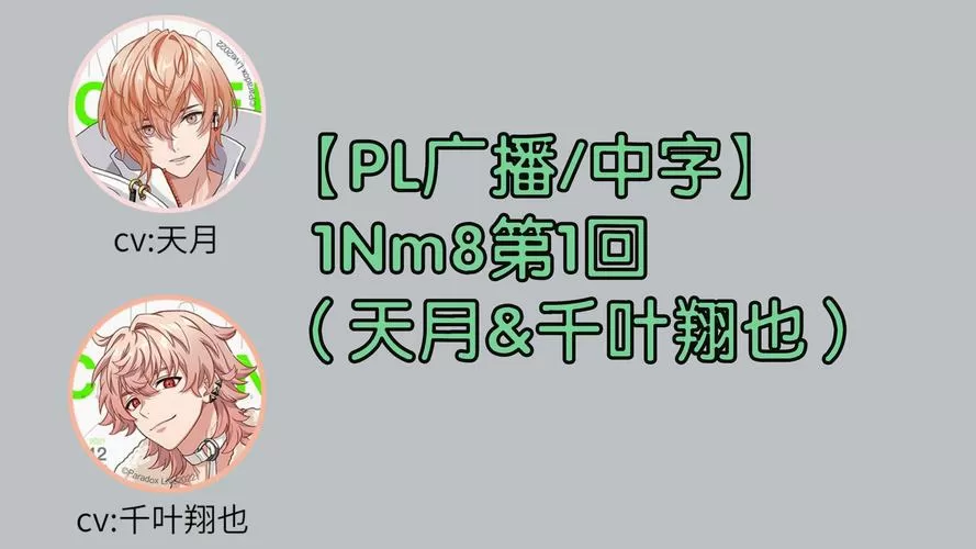 spl广播剧图标