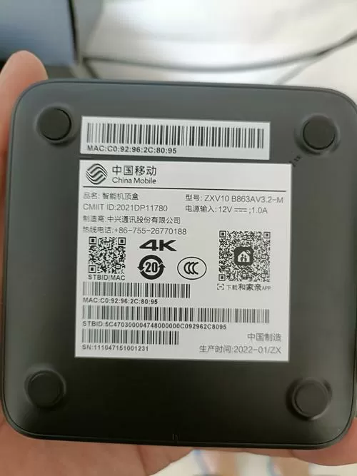 移动机顶盒进入不了主页面
