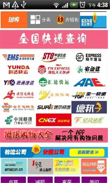 全国物流信息查询平台图标