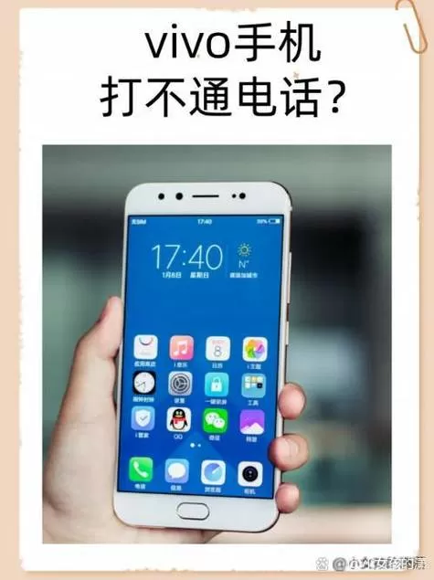 手机老断网是怎么回事vivo