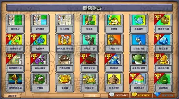 pvz杂交版内置修改器免费版手机正版