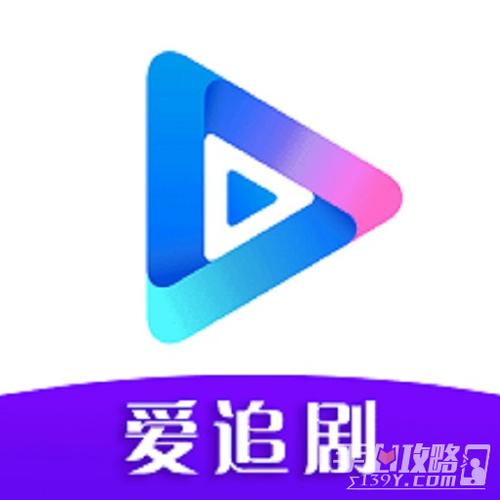 爱追剧网图标