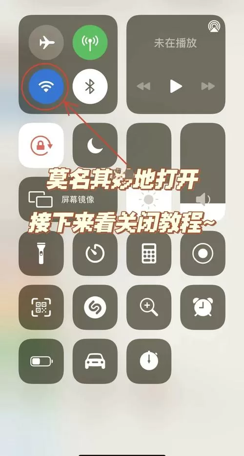 手机怎么取消wifi登录认证图标