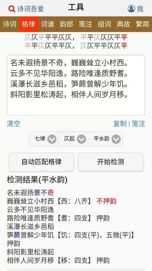诗词吾爱