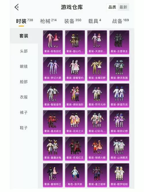 七喵美化包和平精英2023最新版紫色版