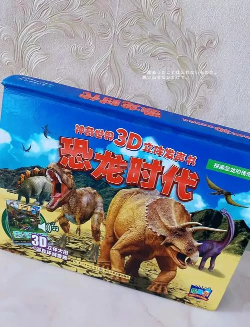 小时候15元一本的恐龙书图标