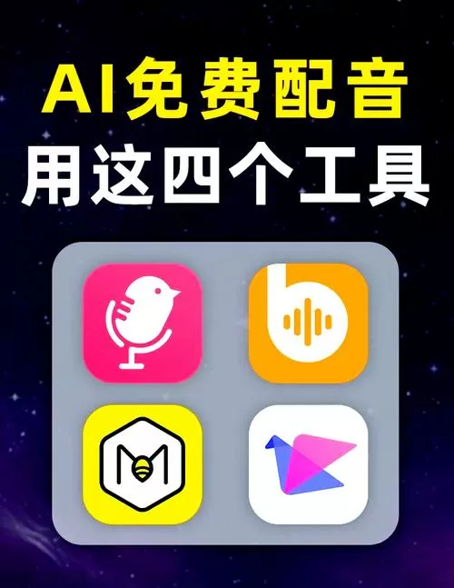 配音盒子app免费版图标