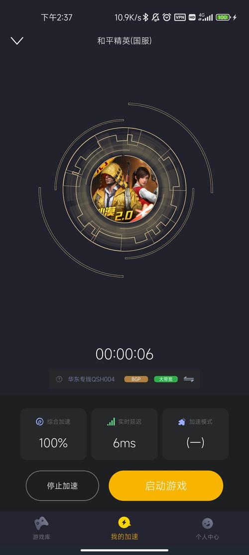 KK加速器破解版无限vip