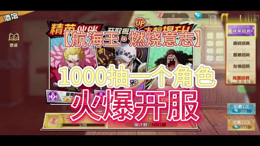 航海王燃烧意志bt版无限彩钻中文版