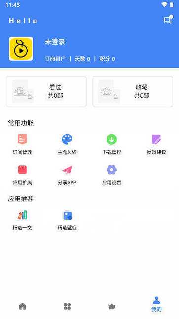 清风阅读无限能量破解版