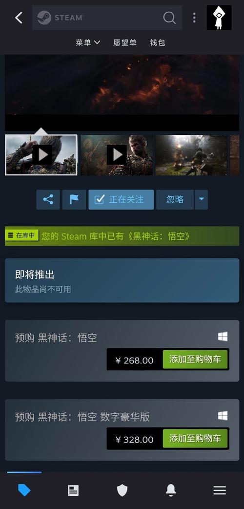 黑神话悟空多少钱steam