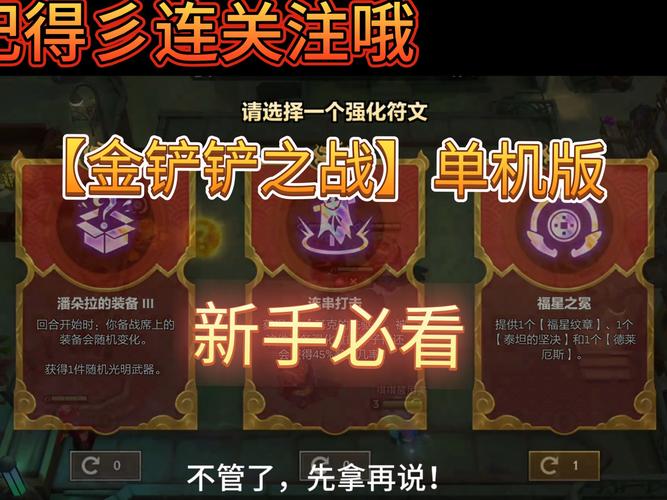 金铲铲无限金币修改器无广告正版