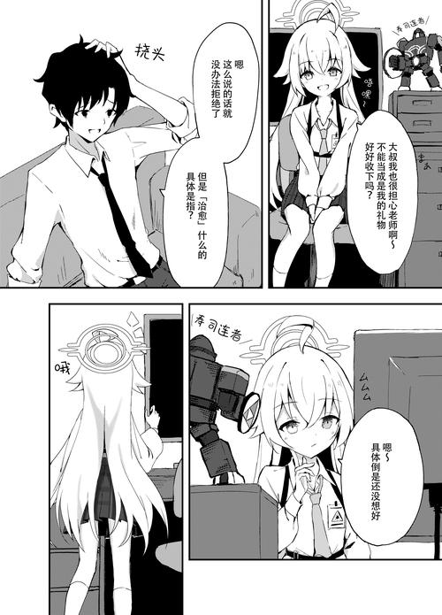acg和谐漫画