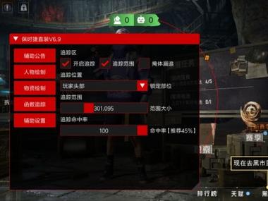 和平精英火焰鸟直装透视自瞄黑色免费最新版