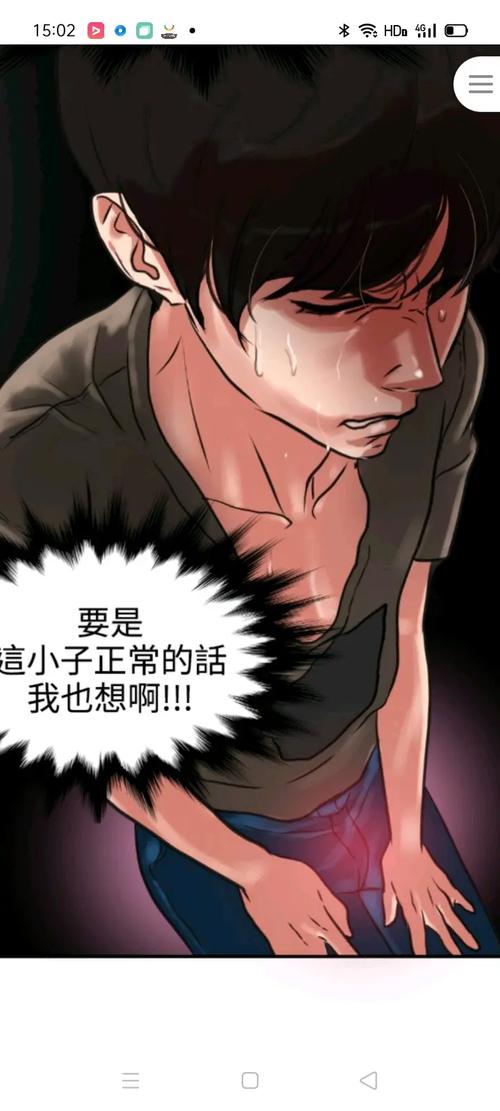 欲求王漫画完结无删减图标