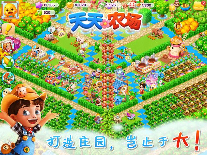 天天爱农场红包版