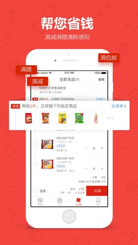 阿里零售通阿里零售通app（图文）