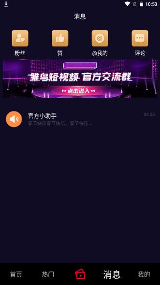 圆你一个少女梦雏鸟短视频兑换码图标