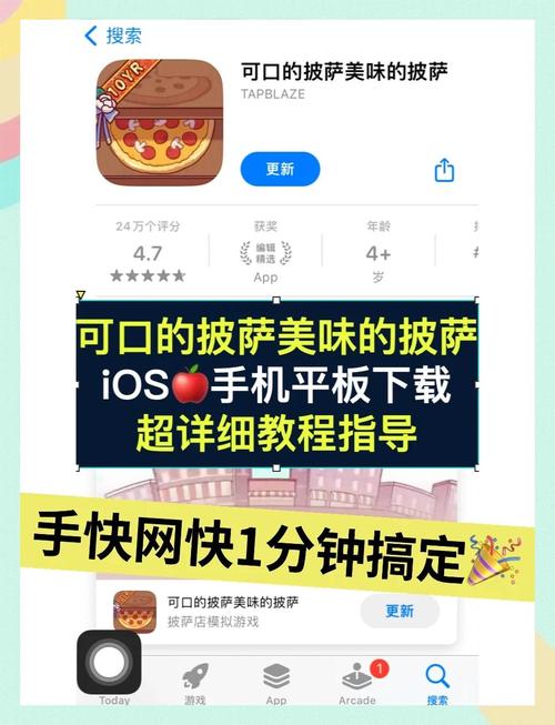 可口的披萨美味的披萨修改器