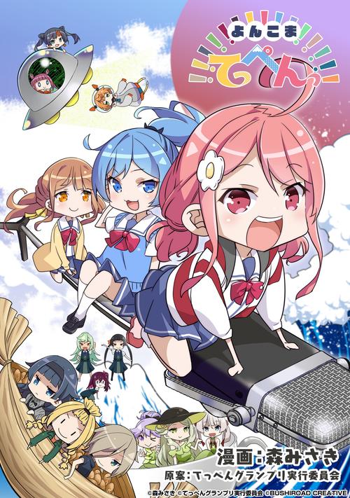 顶点韩漫