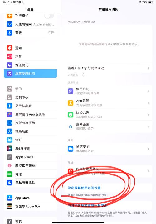 平板视角修改器免费版