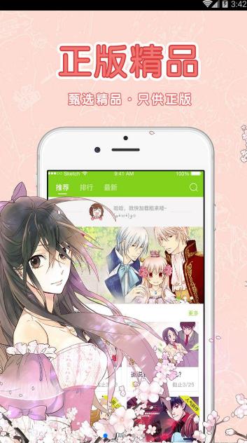 波波动漫抢先版